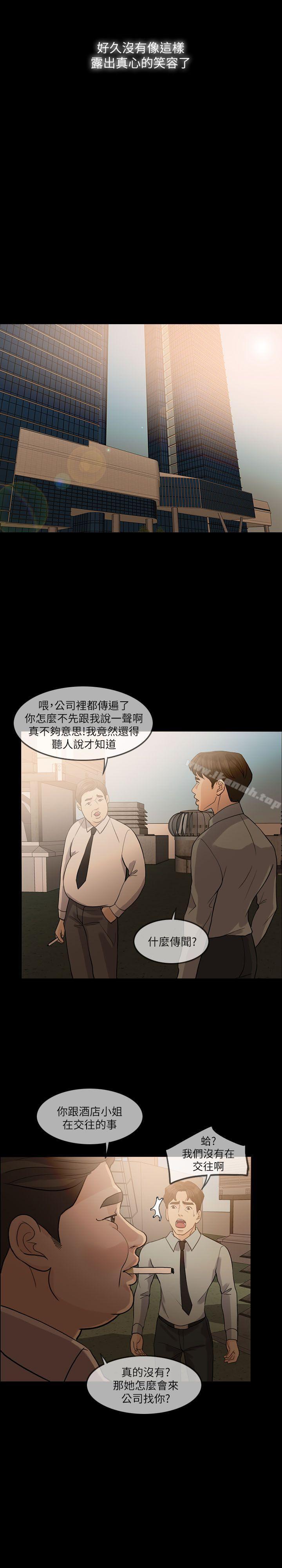 《失控的愛》漫画 第13話