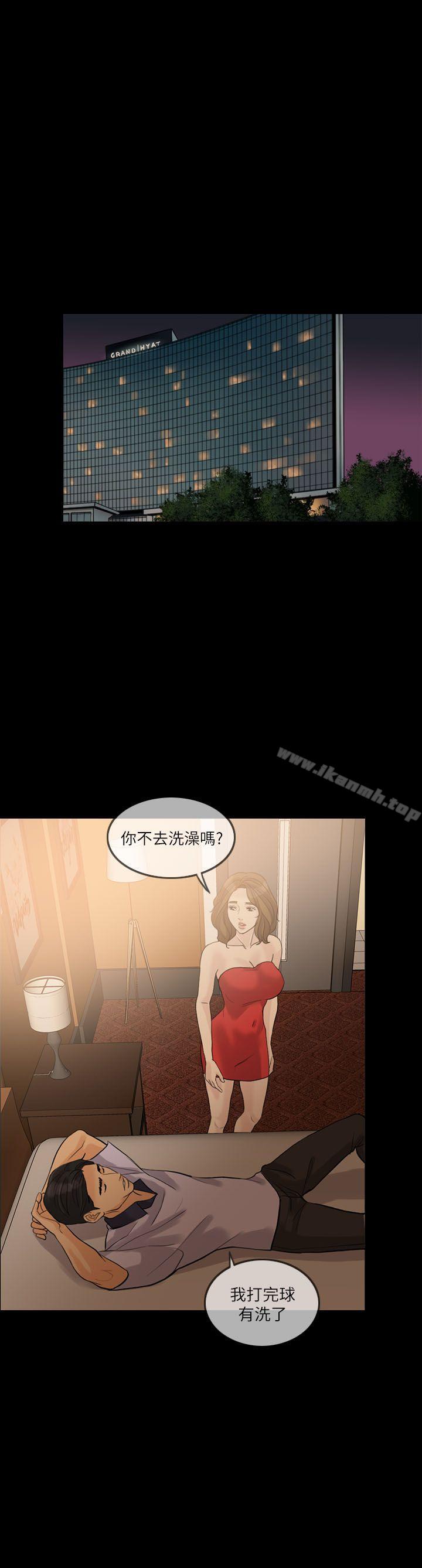 《失控的愛》漫画 第14話