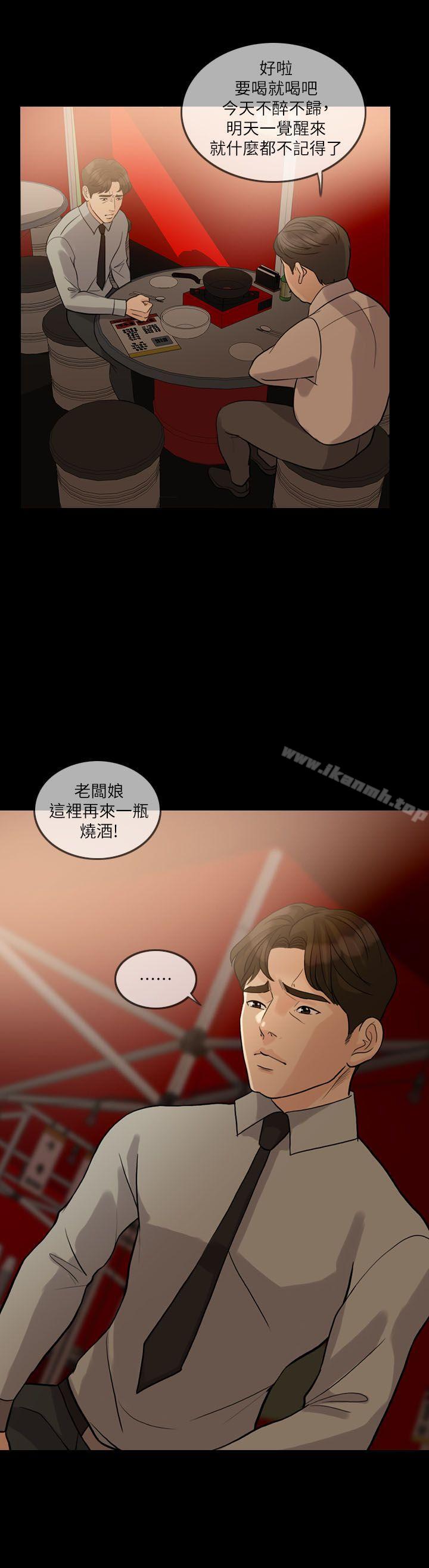 《失控的愛》漫画 第14話