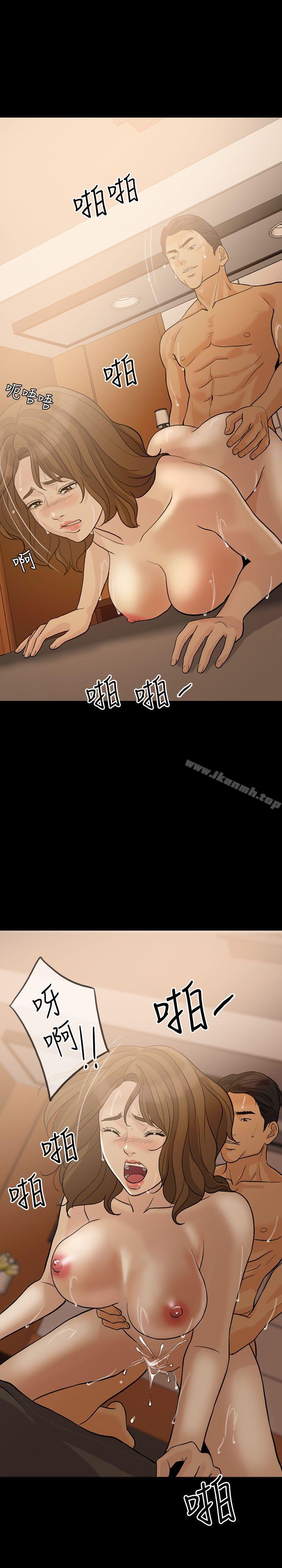 《失控的愛》漫画 第14話