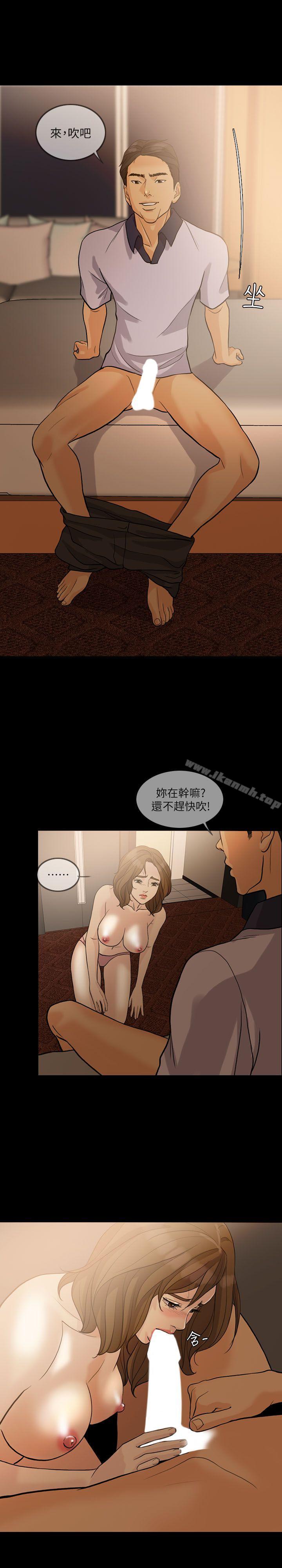 《失控的愛》漫画 第14話