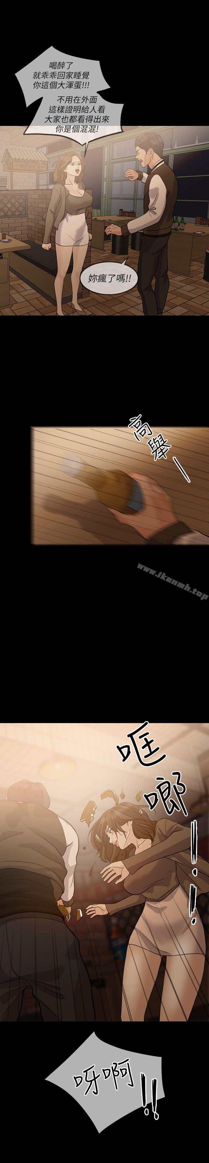 《失控的愛》漫画 第15話111-111轟轟烈烈地來一場
