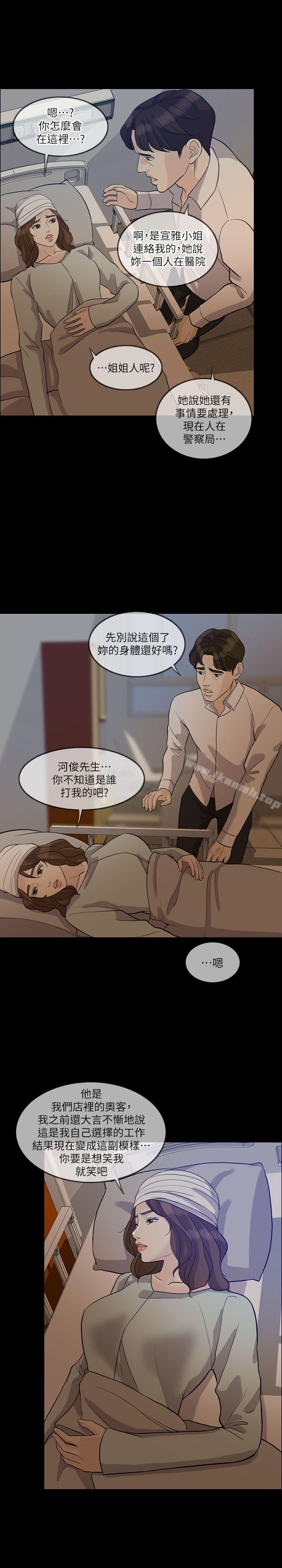 《失控的愛》漫画 第15話111-111轟轟烈烈地來一場