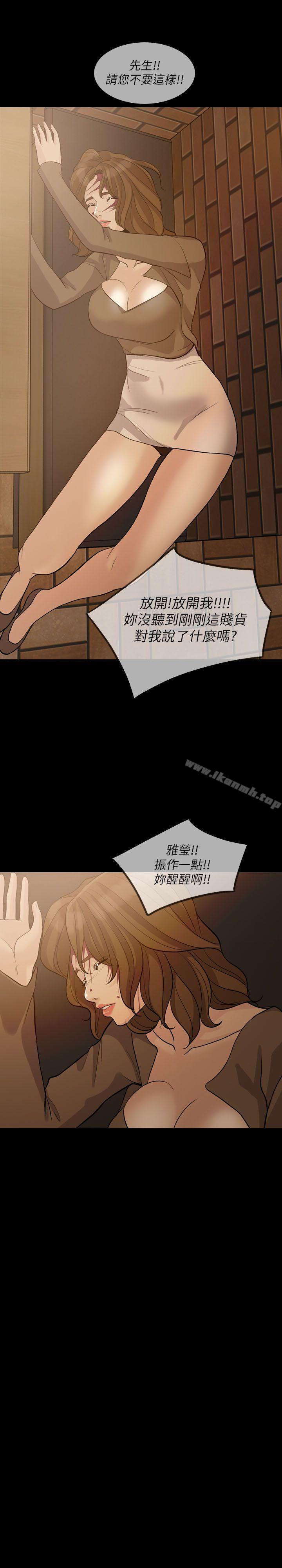 《失控的愛》漫画 第15話111-111轟轟烈烈地來一場