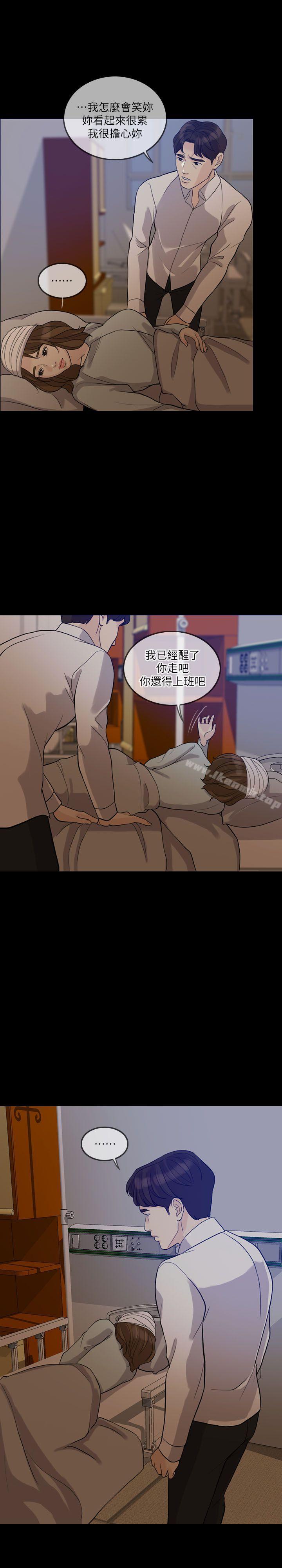 《失控的愛》漫画 第15話111-111轟轟烈烈地來一場