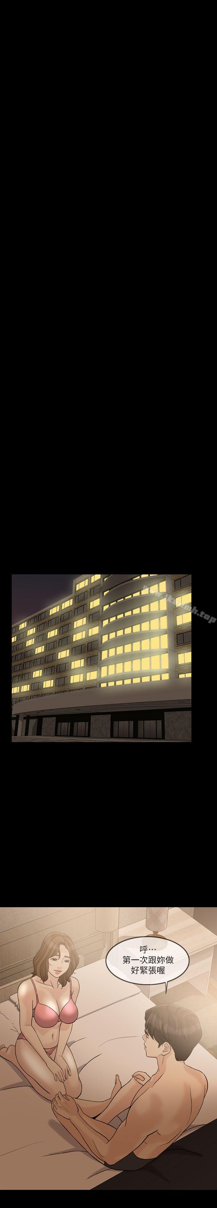 《失控的愛》漫画 第15話111-111轟轟烈烈地來一場