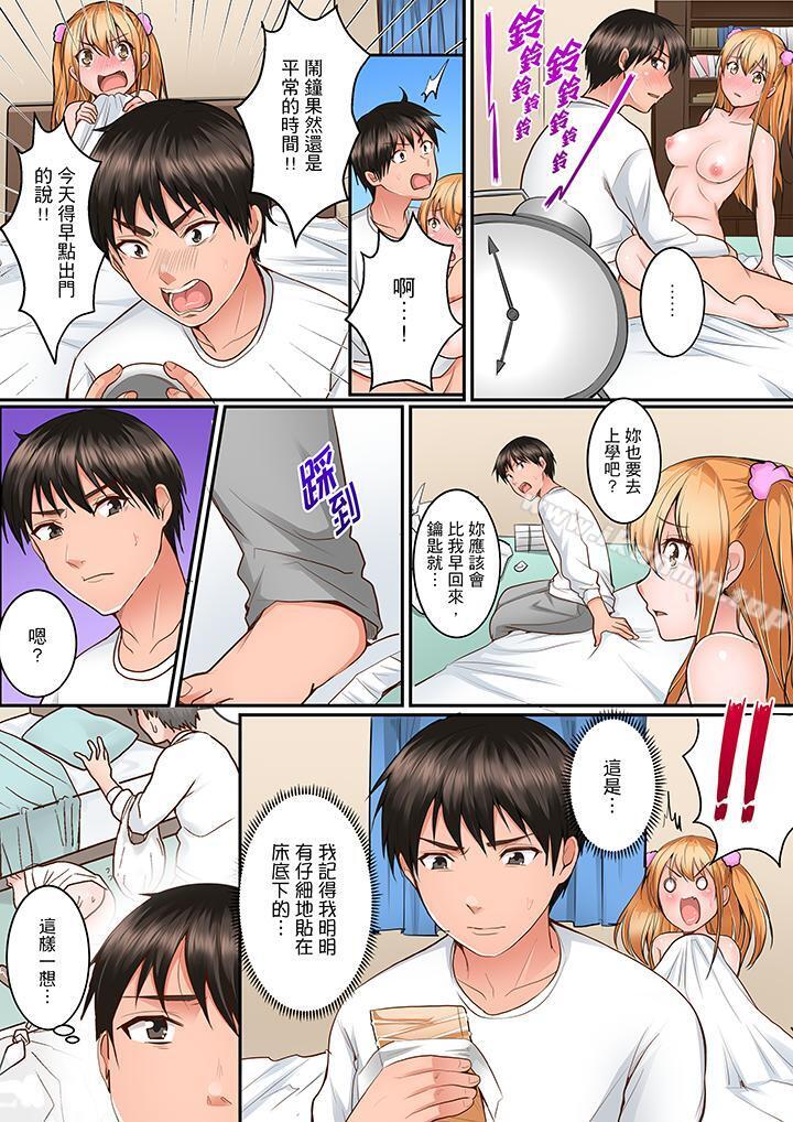 《是說讓我用身體賠償嗎…？》漫画 第3話