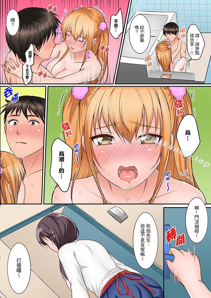 《是說讓我用身體賠償嗎…？》漫画 第4話