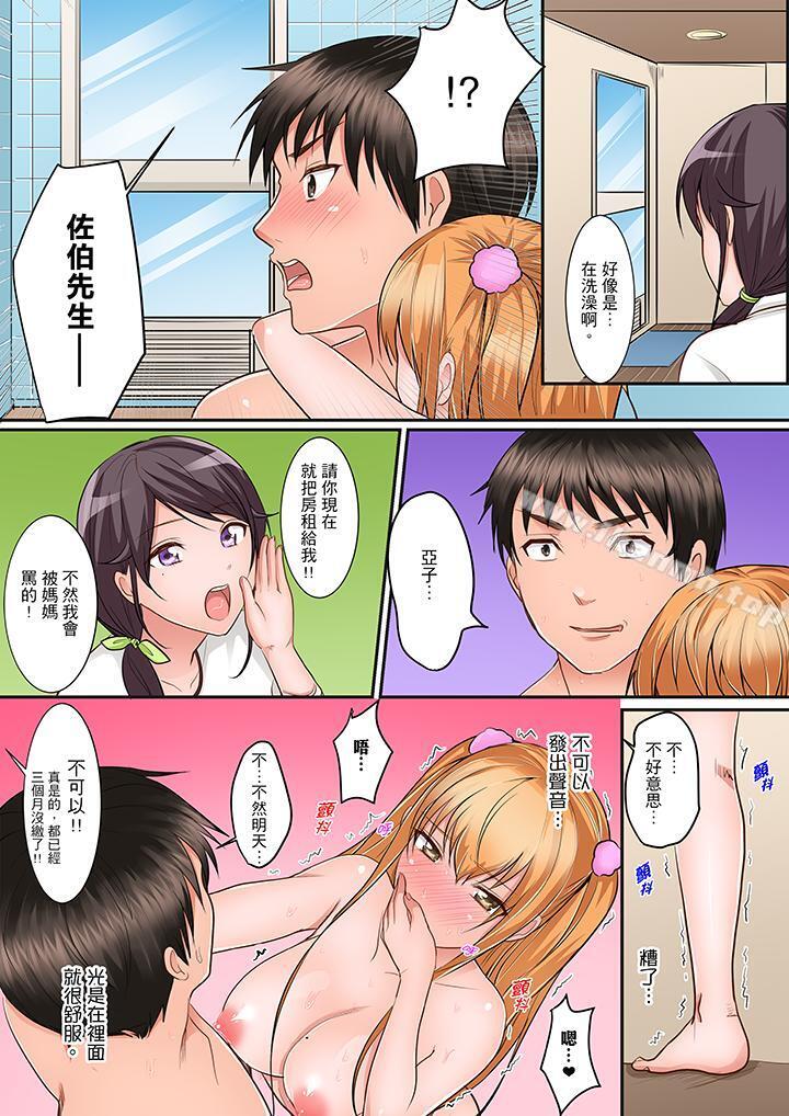 《是說讓我用身體賠償嗎…？》漫画 第4話