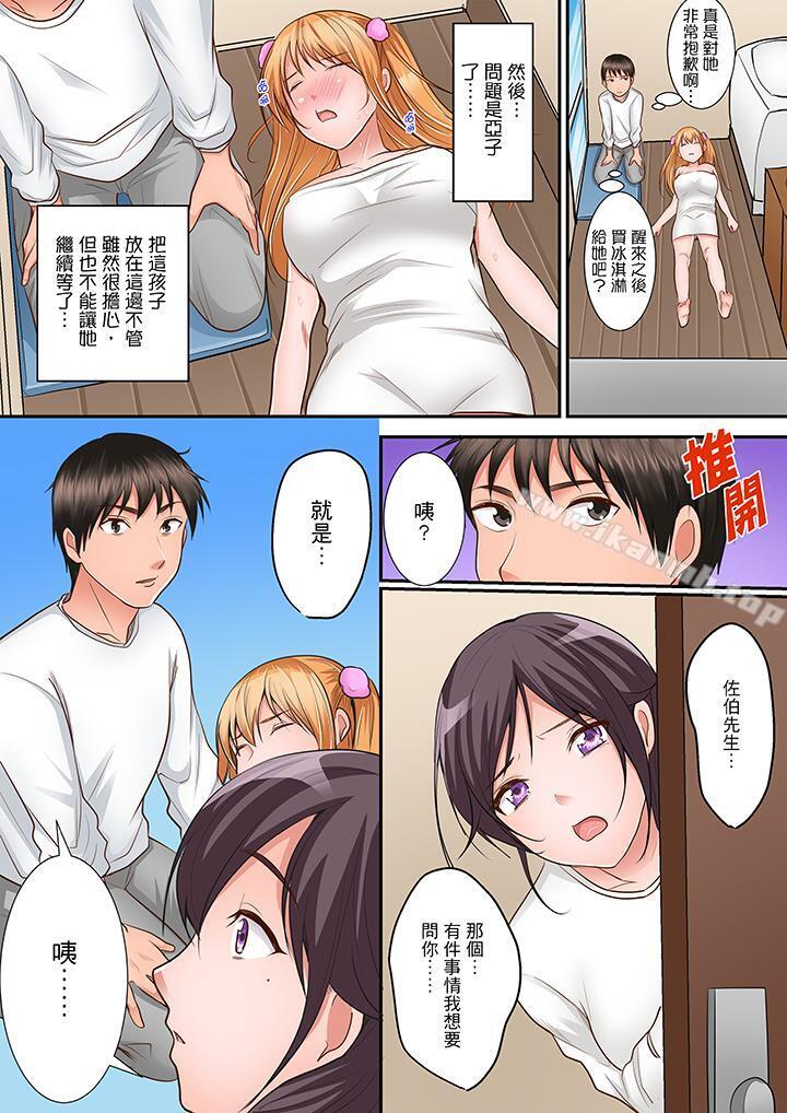 《是說讓我用身體賠償嗎…？》漫画 第4話
