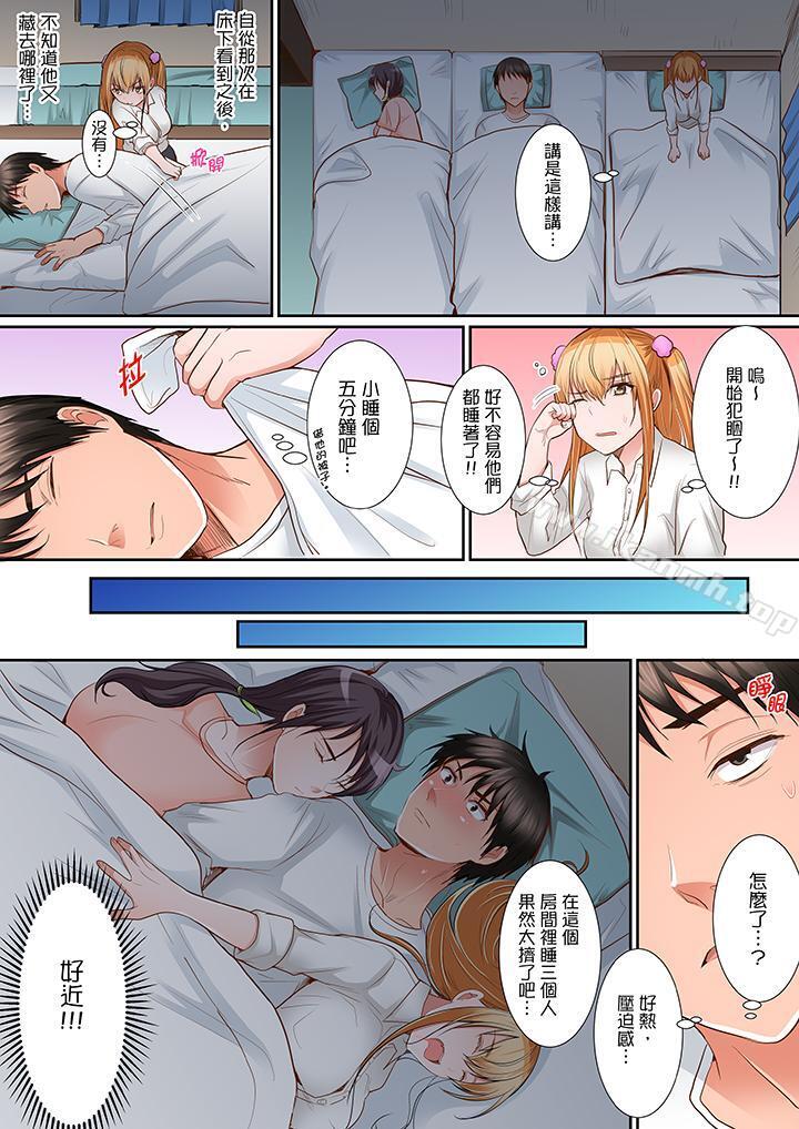 《是說讓我用身體賠償嗎…？》漫画 第5話