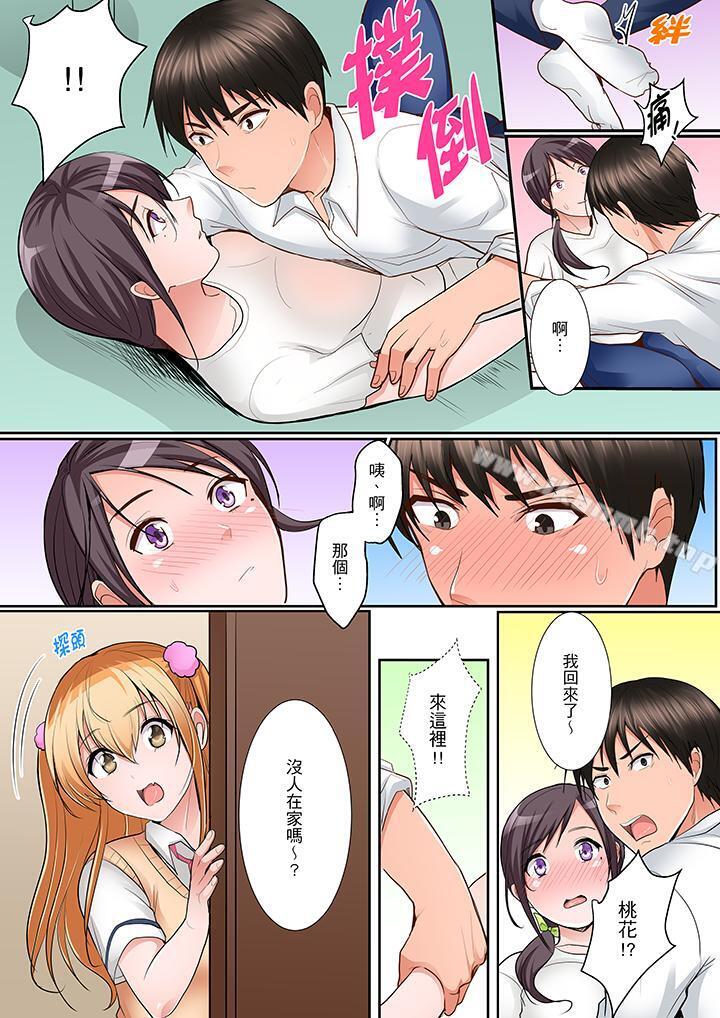 《是說讓我用身體賠償嗎…？》漫画 第5話