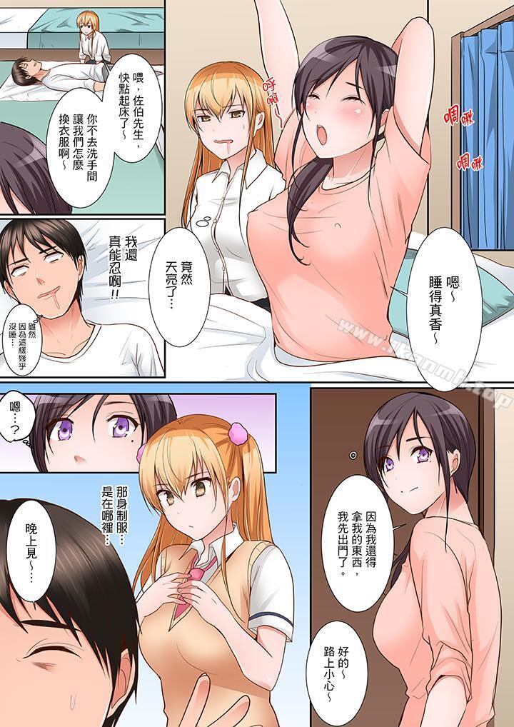 《是說讓我用身體賠償嗎…？》漫画 第5話