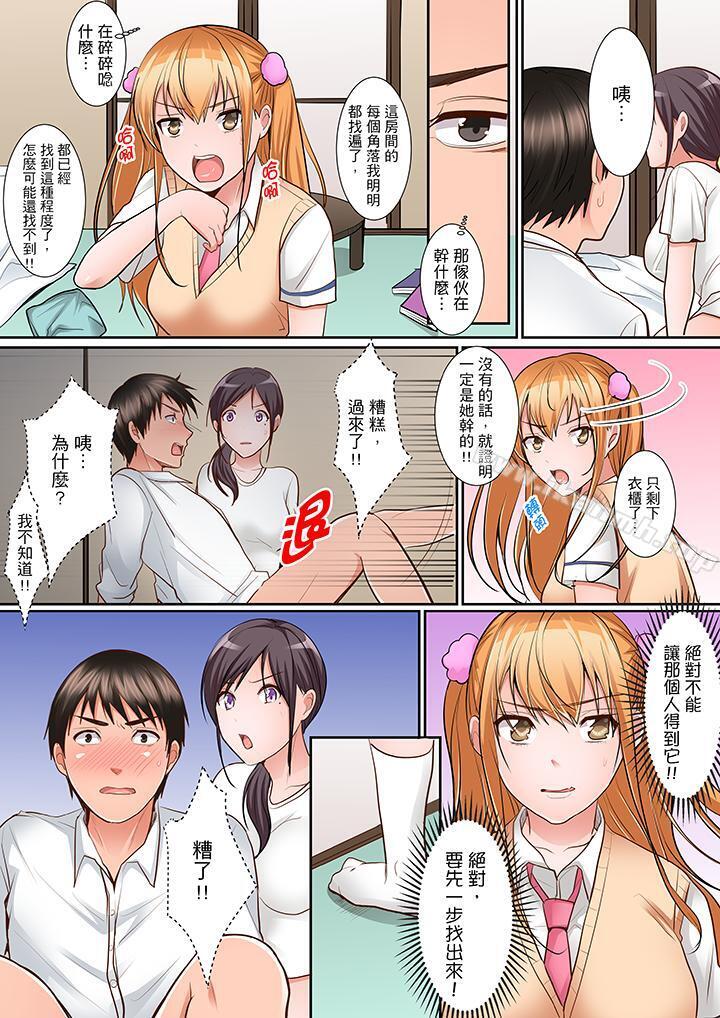 《是說讓我用身體賠償嗎…？》漫画 第6話