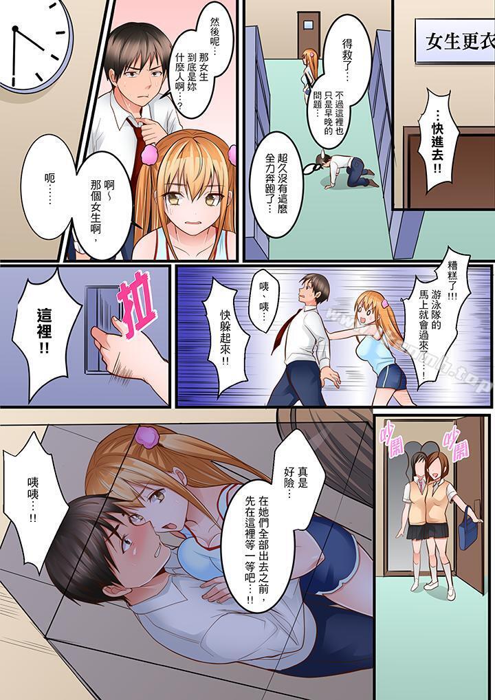 《是說讓我用身體賠償嗎…？》漫画 第7話