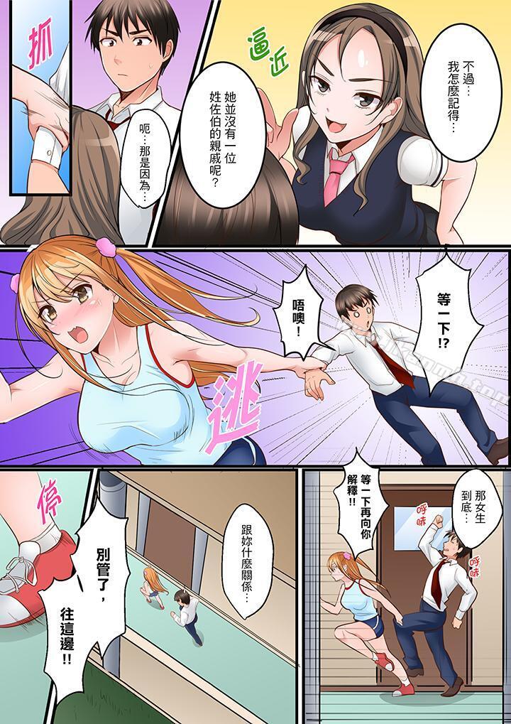 《是說讓我用身體賠償嗎…？》漫画 第7話