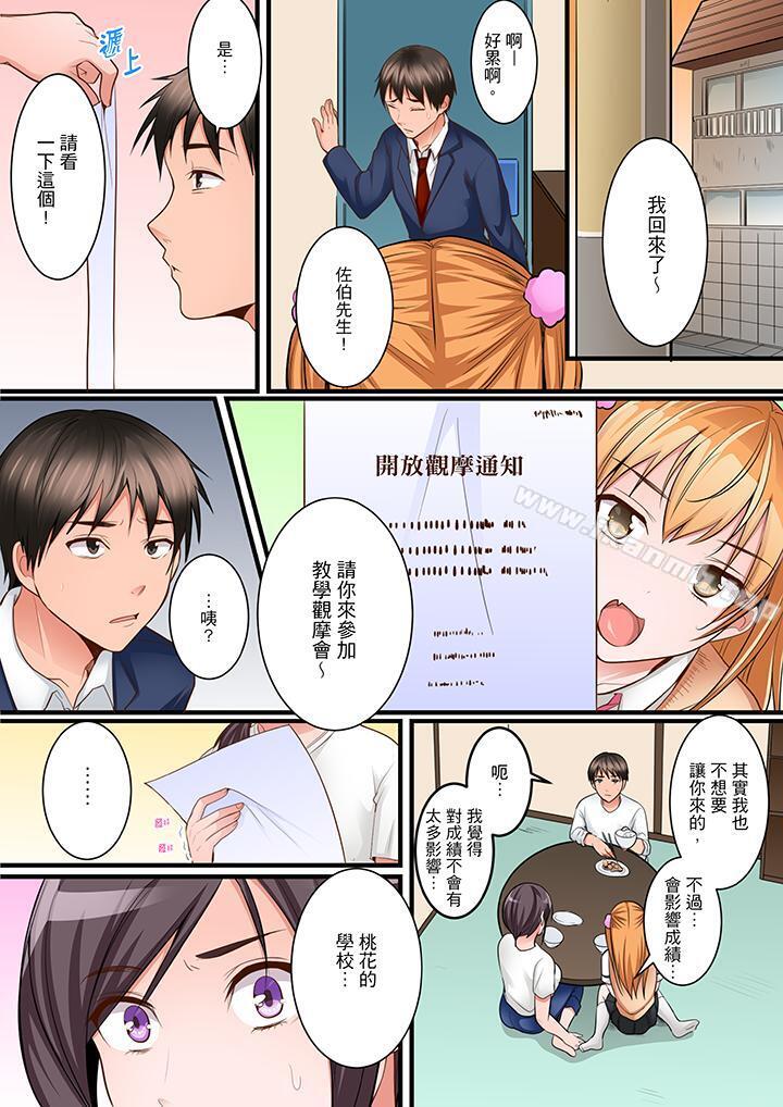《是說讓我用身體賠償嗎…？》漫画 第7話