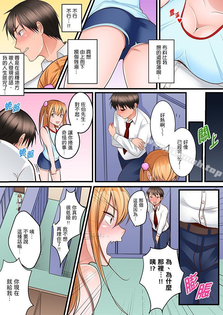 《是說讓我用身體賠償嗎…？》漫画 第7話