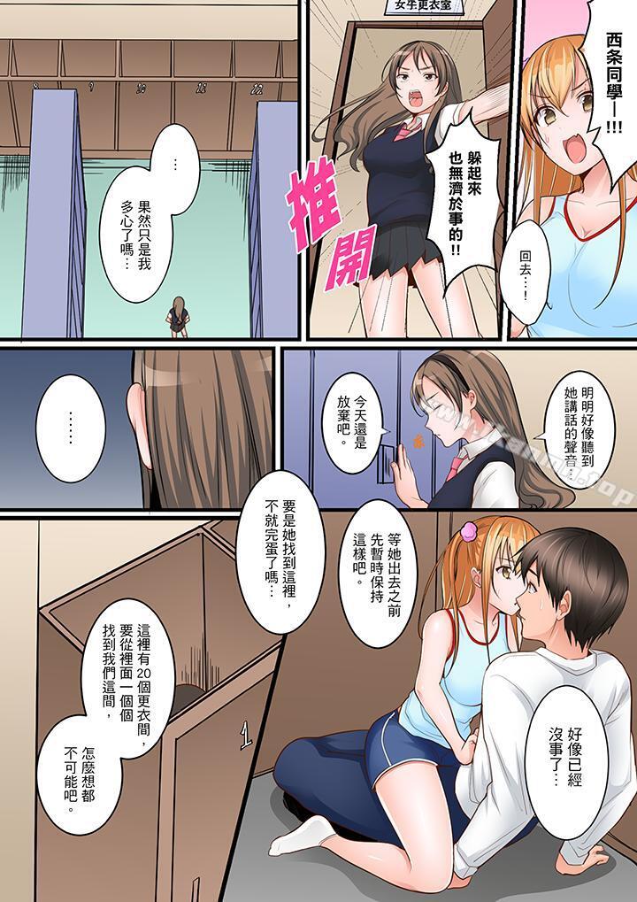《是說讓我用身體賠償嗎…？》漫画 第7話
