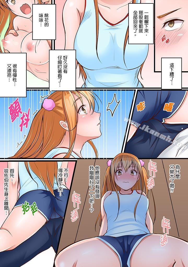 《是說讓我用身體賠償嗎…？》漫画 第7話
