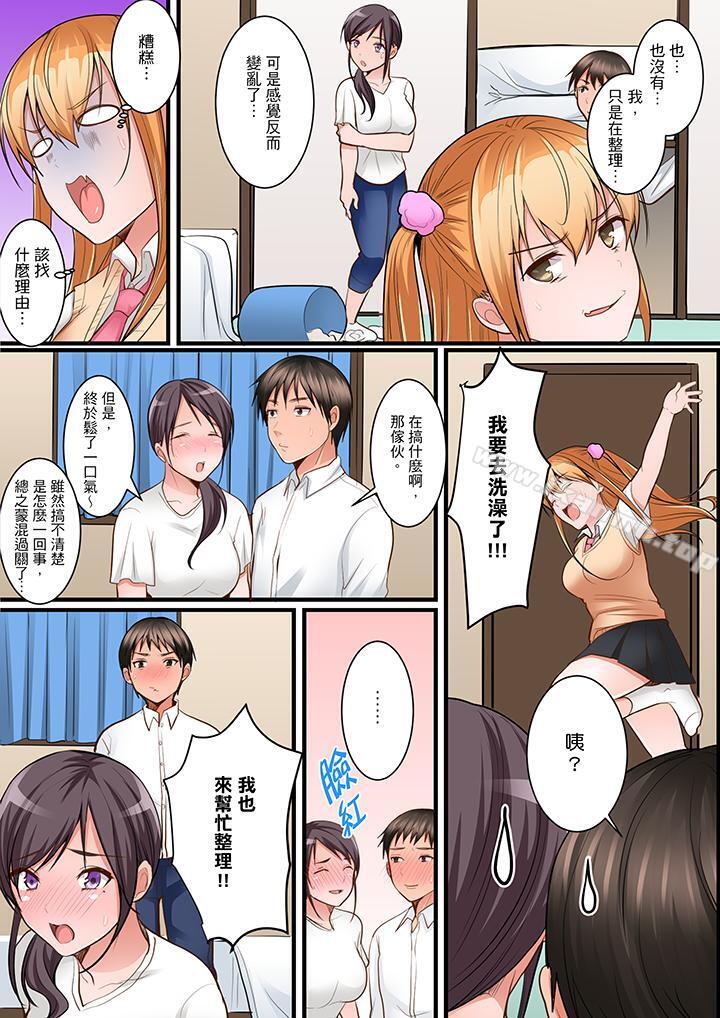 《是說讓我用身體賠償嗎…？》漫画 第7話