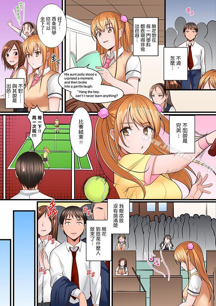 《是說讓我用身體賠償嗎…？》漫画 第7話