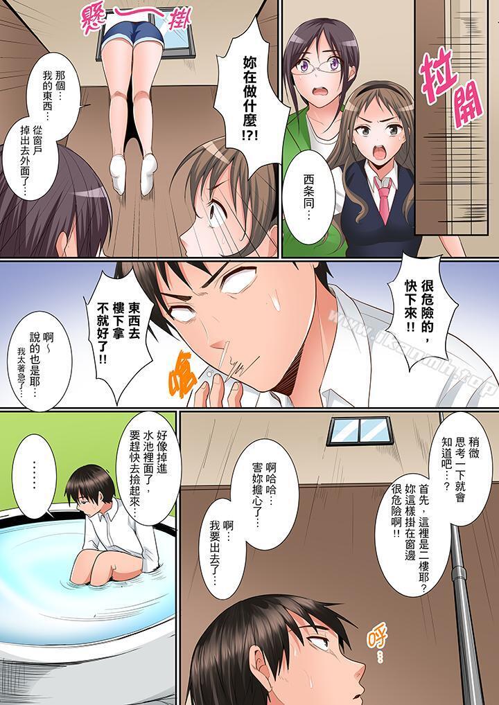 《是說讓我用身體賠償嗎…？》漫画 第9話