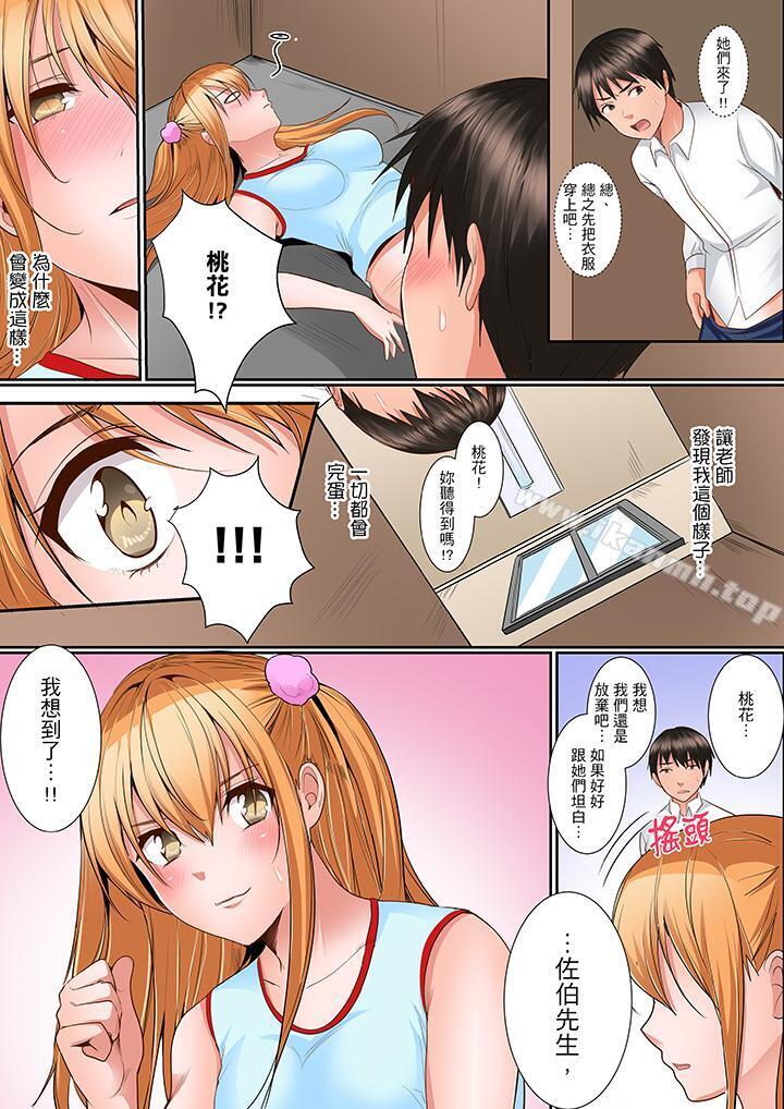 《是說讓我用身體賠償嗎…？》漫画 第9話