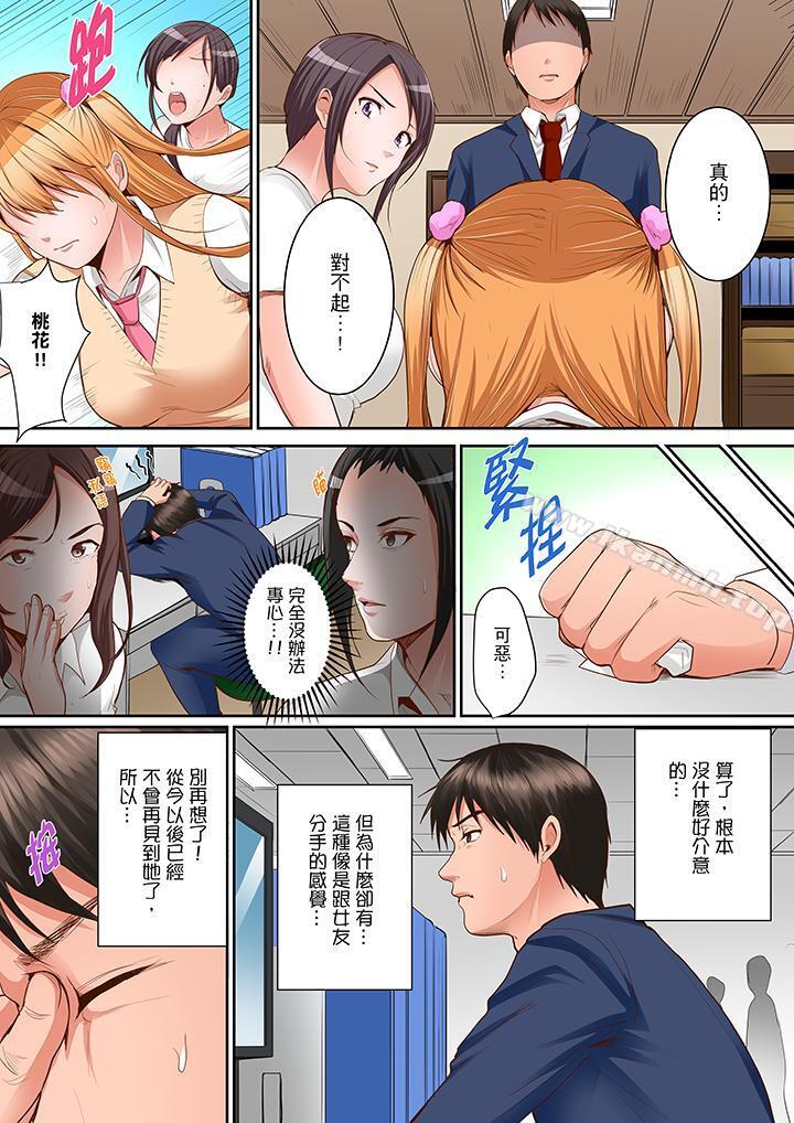 《是說讓我用身體賠償嗎…？》漫画 第11話