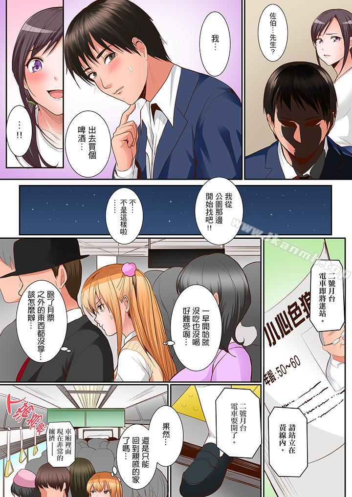 《是說讓我用身體賠償嗎…？》漫画 第11話