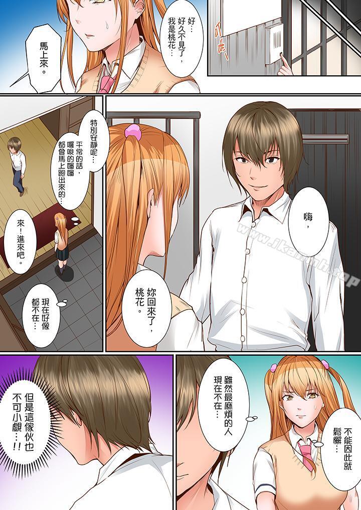 《是說讓我用身體賠償嗎…？》漫画 第13話
