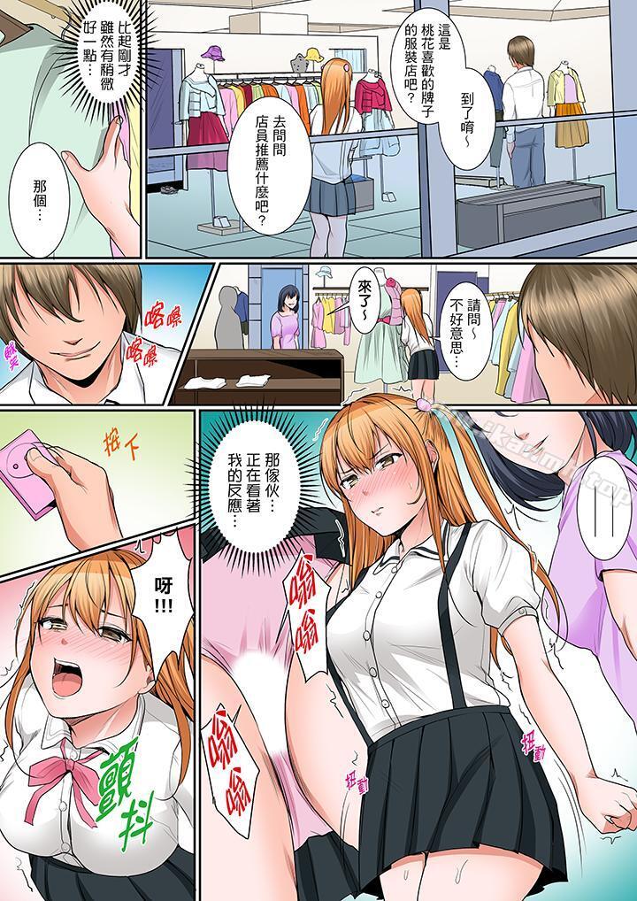 《是說讓我用身體賠償嗎…？》漫画 第13話