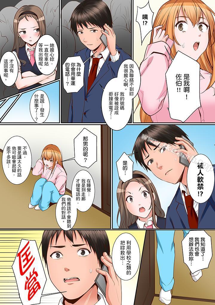 《是說讓我用身體賠償嗎…？》漫画 第14話