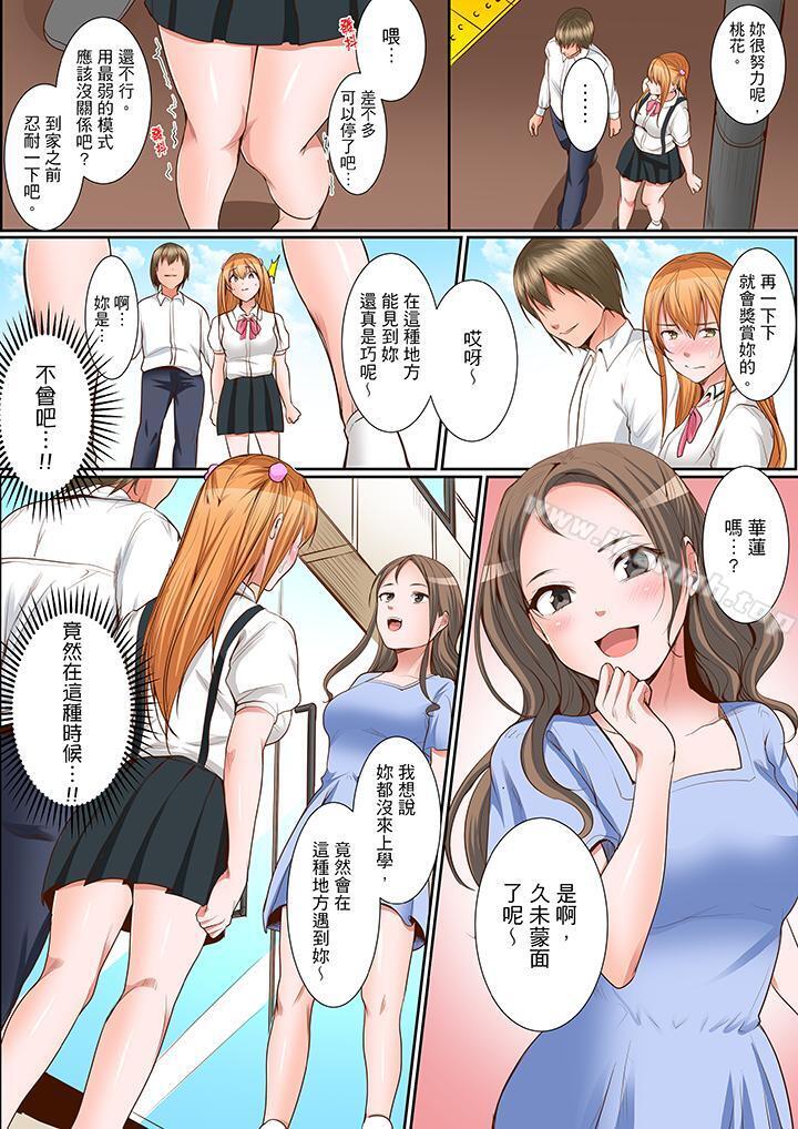 《是說讓我用身體賠償嗎…？》漫画 第14話