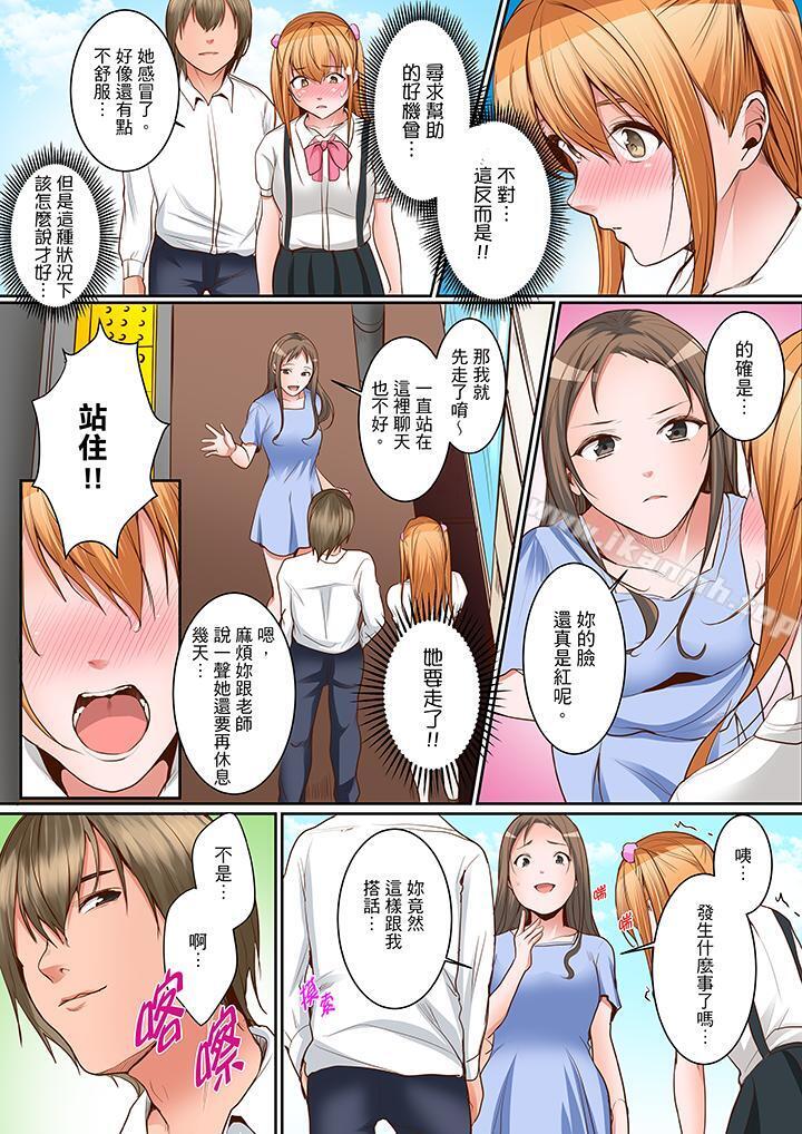 《是說讓我用身體賠償嗎…？》漫画 第14話