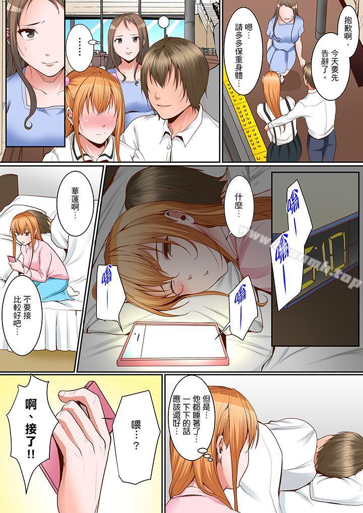 《是說讓我用身體賠償嗎…？》漫画 第14話