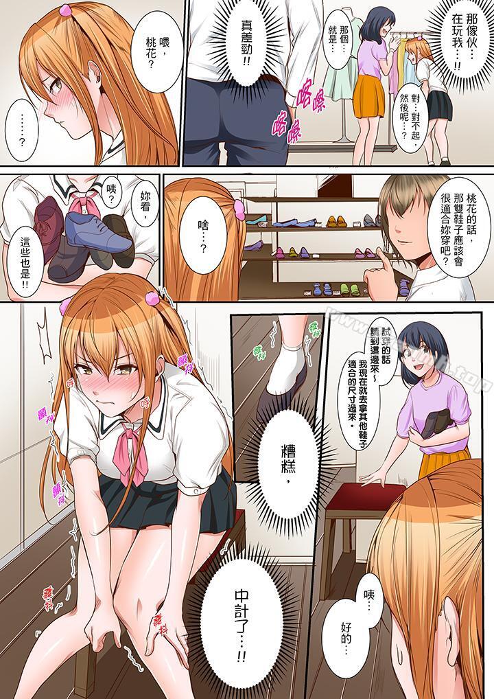 《是說讓我用身體賠償嗎…？》漫画 第14話