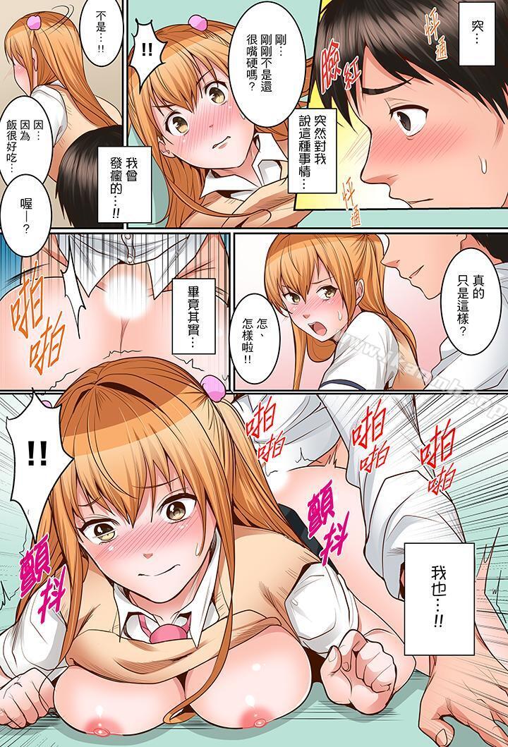 《是說讓我用身體賠償嗎…？》漫画 最終話