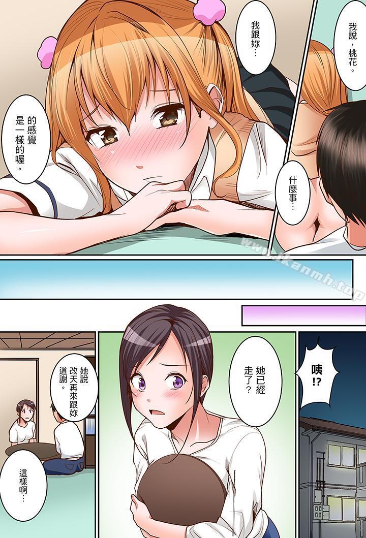 《是說讓我用身體賠償嗎…？》漫画 最終話