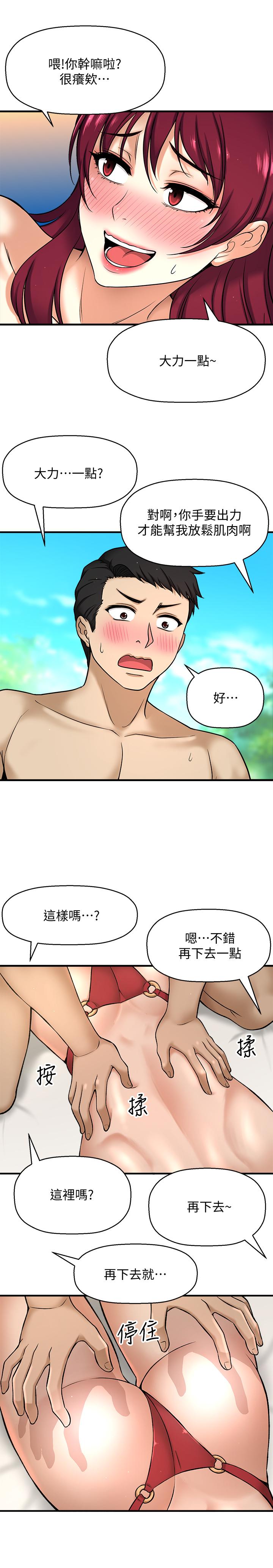 《是誰偷上他的》漫画 第2話-殘留在指尖的餘韻
