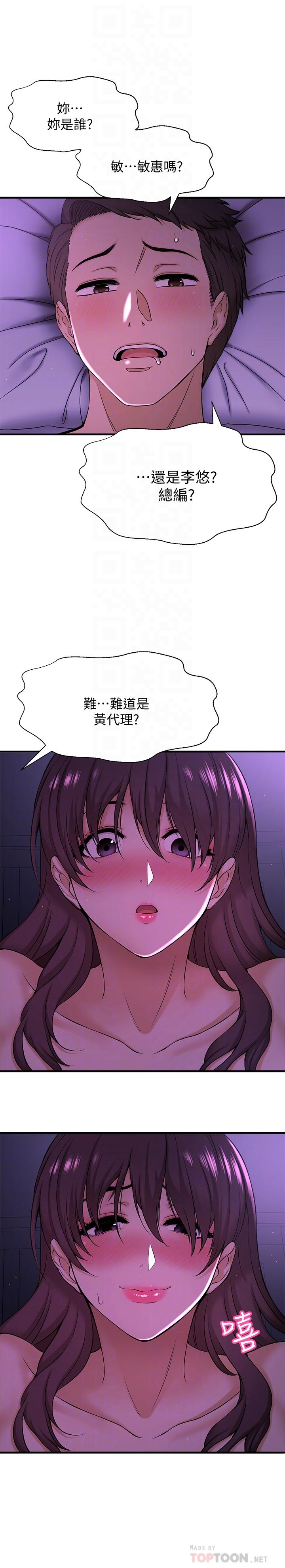 《是誰偷上他的》漫画 第2話-殘留在指尖的餘韻