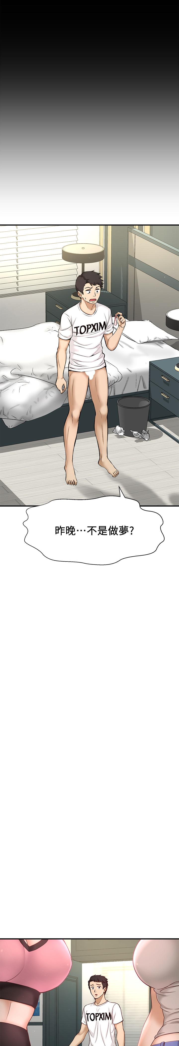 《是誰偷上他的》漫画 第2話-殘留在指尖的餘韻