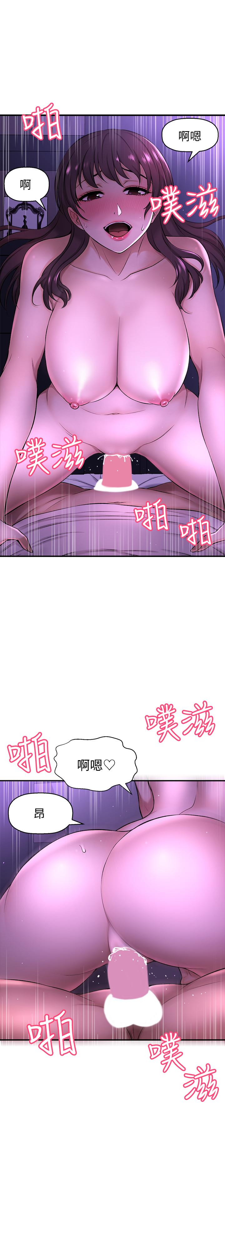 《是誰偷上他的》漫画 第2話-殘留在指尖的餘韻