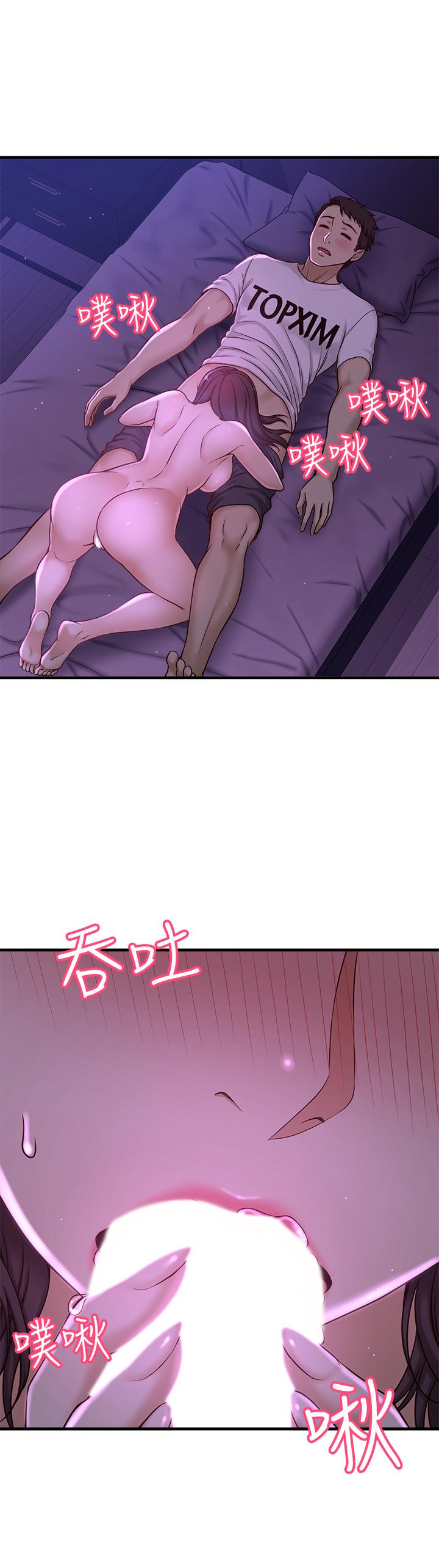 《是誰偷上他的》漫画 第2話-殘留在指尖的餘韻
