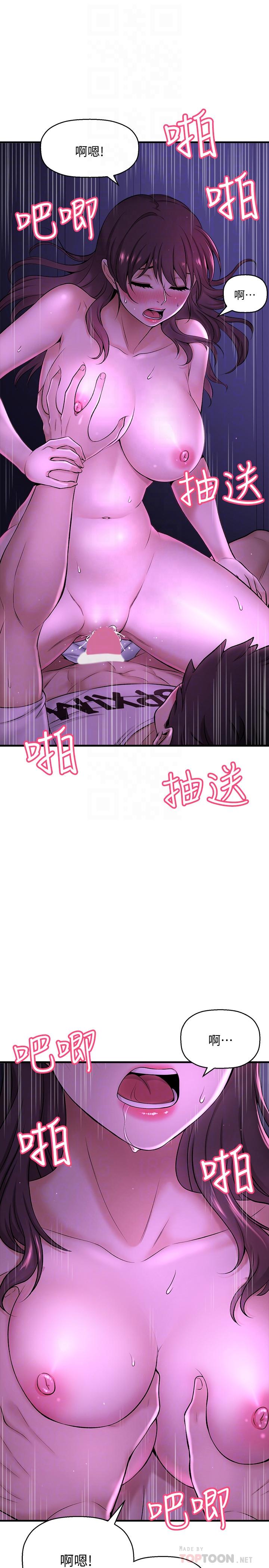 《是誰偷上他的》漫画 第2話-殘留在指尖的餘韻