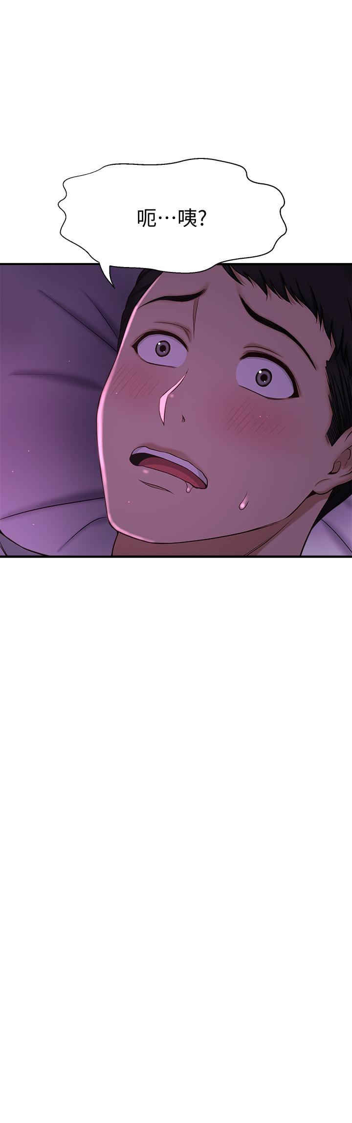 《是誰偷上他的》漫画 第2話-殘留在指尖的餘韻