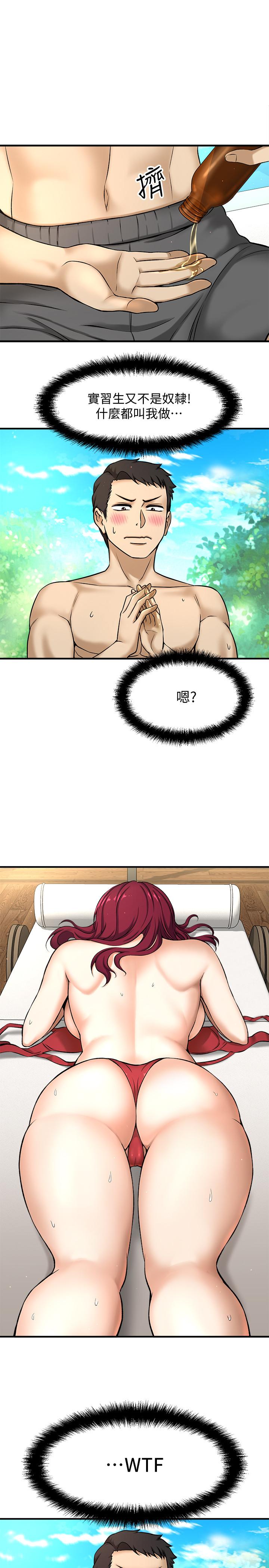 《是誰偷上他的》漫画 第2話-殘留在指尖的餘韻