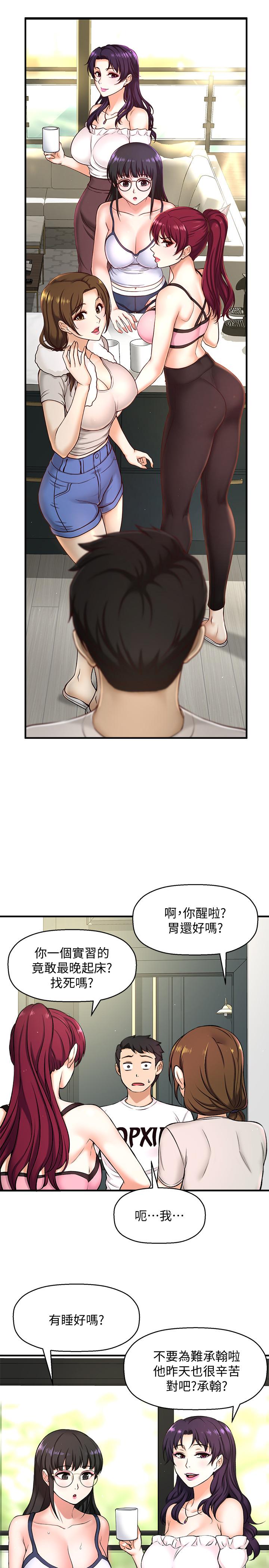 《是誰偷上他的》漫画 第2話-殘留在指尖的餘韻