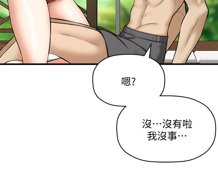 《是誰偷上他的》漫画 第2話-殘留在指尖的餘韻