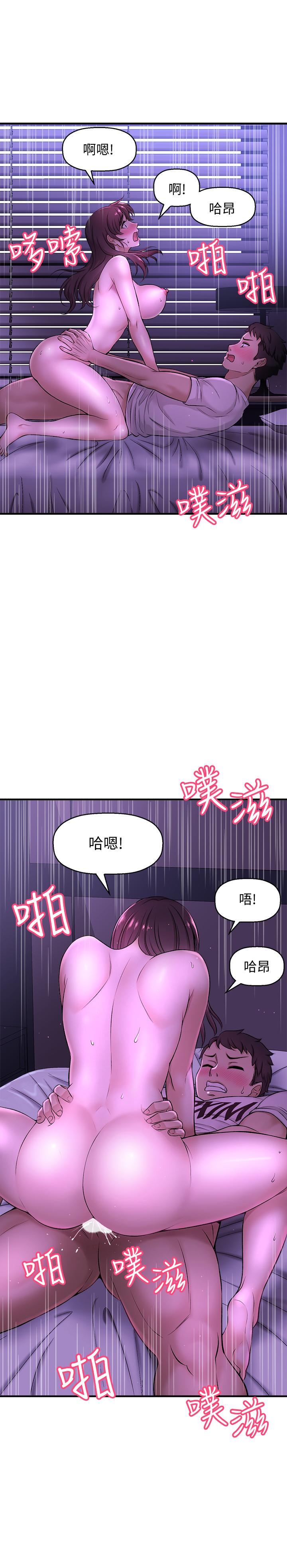 《是誰偷上他的》漫画 第2話-殘留在指尖的餘韻